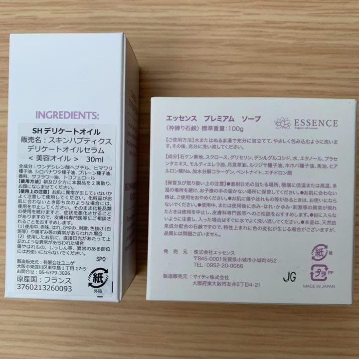 エッセンス　プレミアム　ソープ&オイルセラム