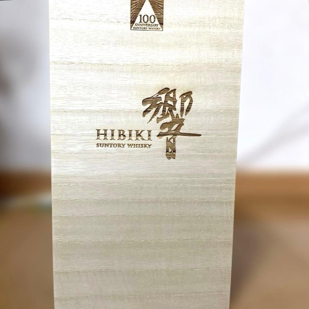 響100周年 アニバーサリーブレンド 未開封 完品 木箱付【即発送】