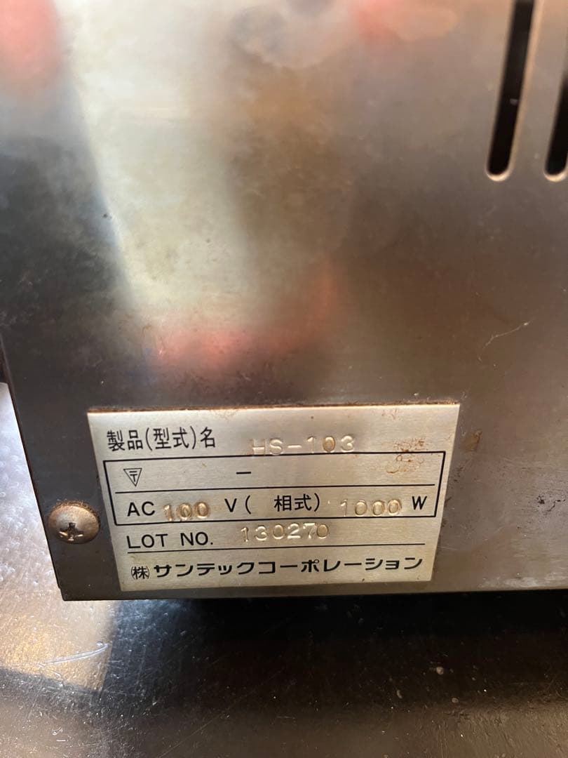 シ*ス様 サンテック HS-103 ホットサンドメーカー