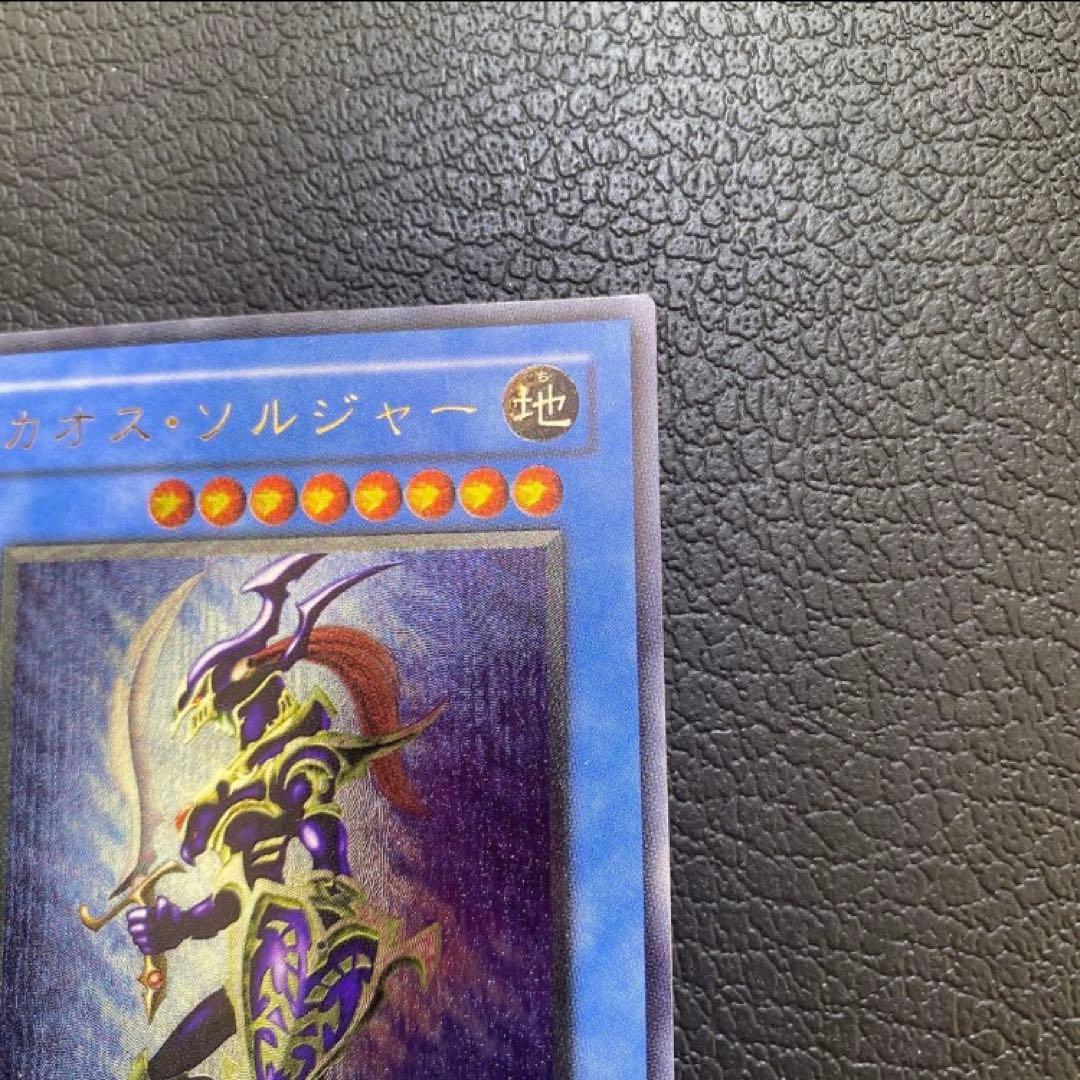 本日限定特価【遊戯王】カオス・ソルジャー レリーフ 五つ目