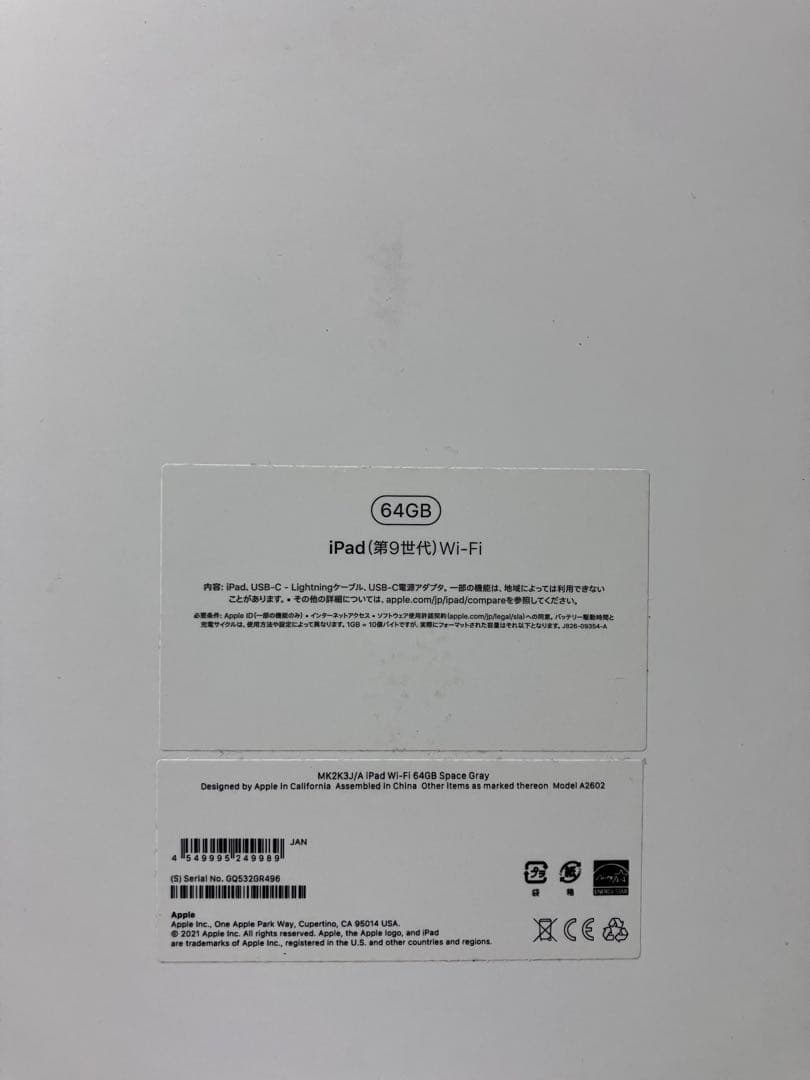 Apple iPad（第9世代） 10.2インチ Wi-Fi６４GB