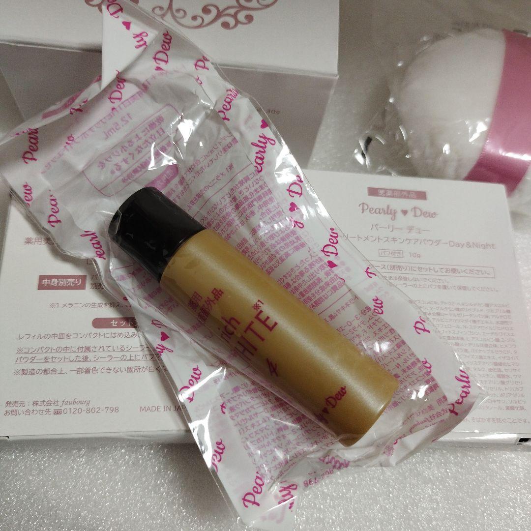 パーリーデュー薬用美白トリートメントスキンケアパウダーDay&Night