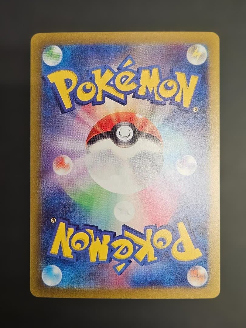 ポケモンカード　ナンジャモのハラバリーex SAR