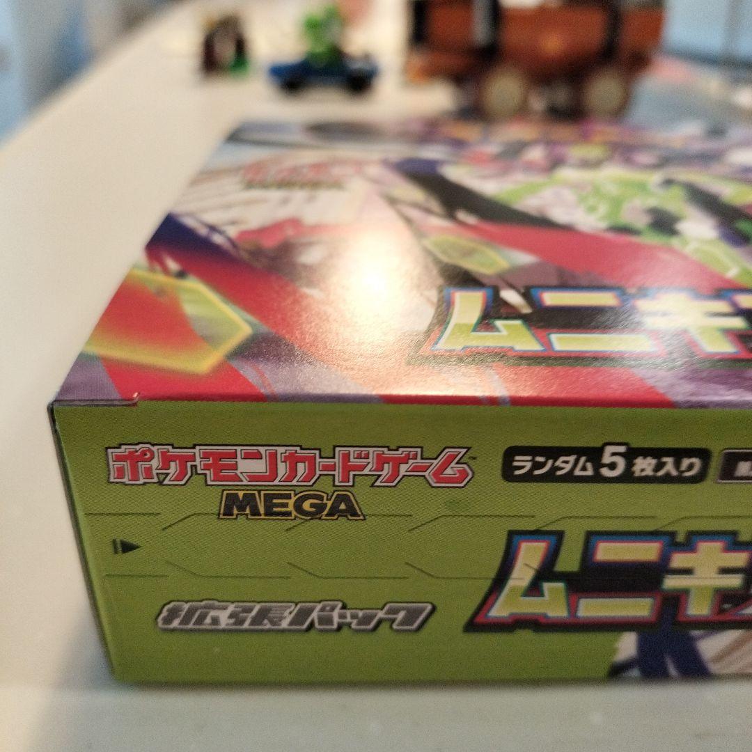 未開封 ポケモンカードゲーム ムニキスゼロ 1box