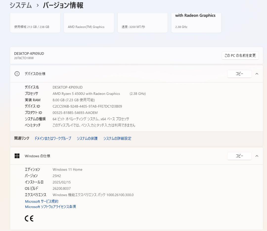 Windowsノート本体 ThinkPad E15 Gen2 Ryzen5 8GB SSD256GB