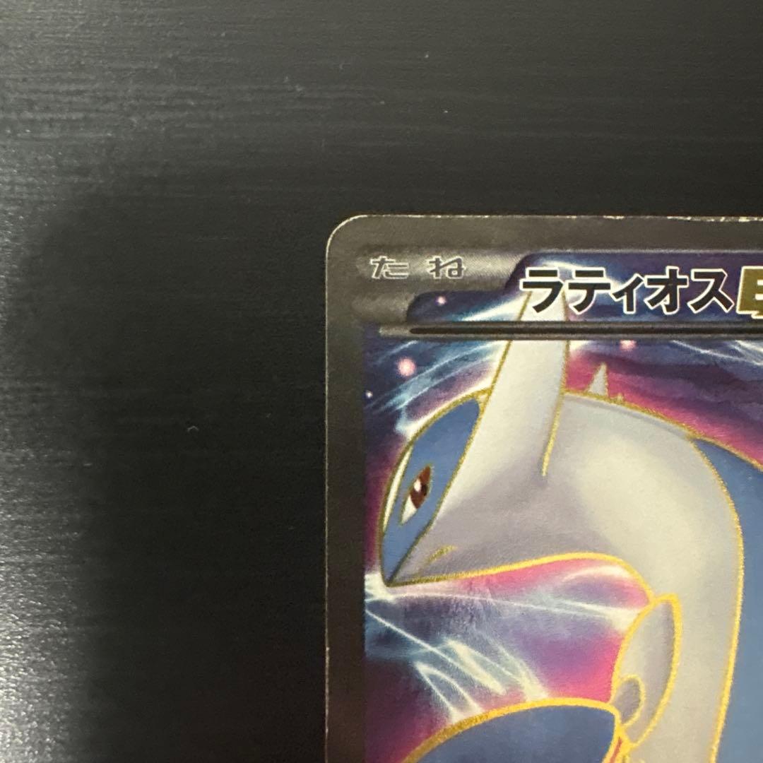 ラティオスEX SR XY6 エメラルドブレイク 082/078
