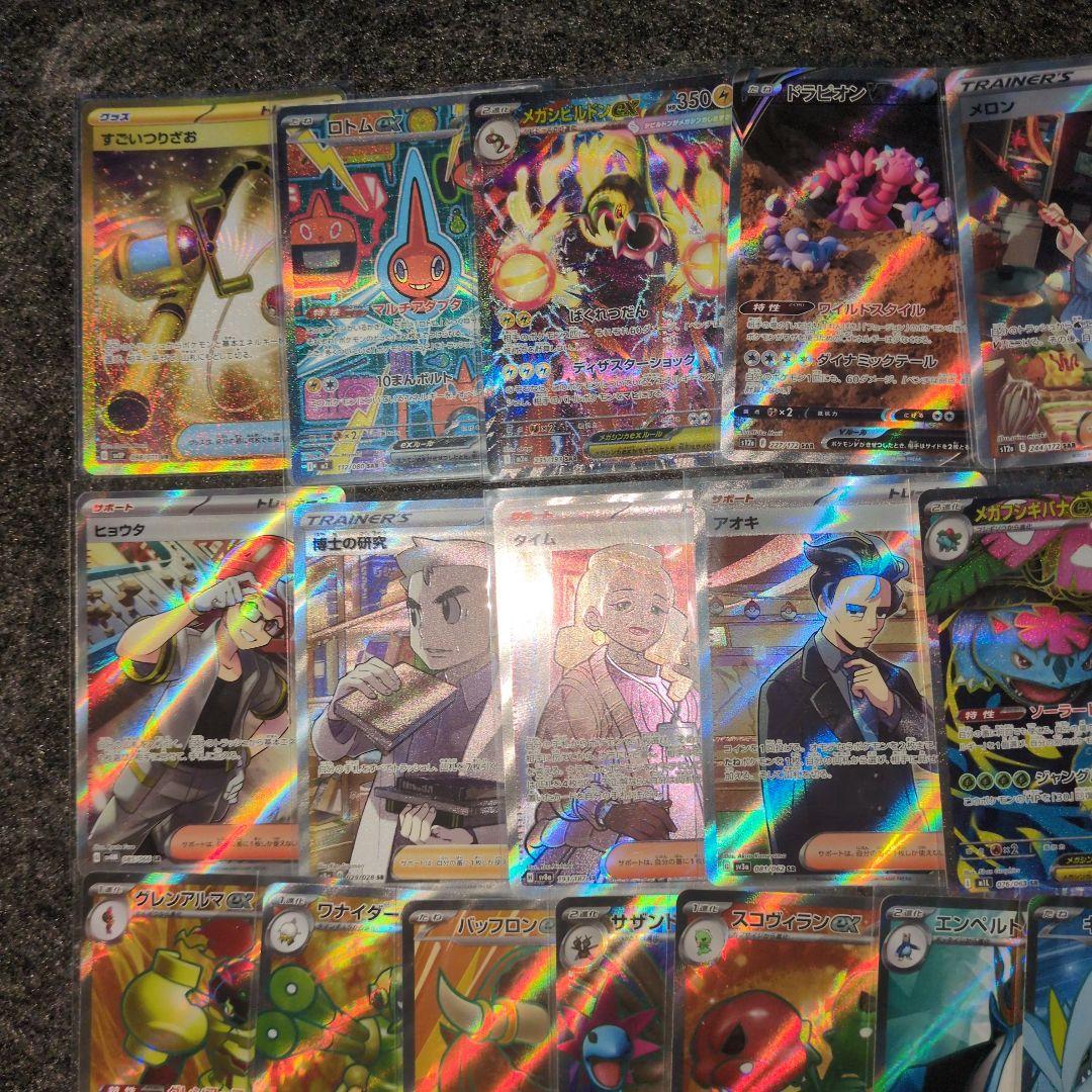ポケモンカード　sr ur sar まとめ売り