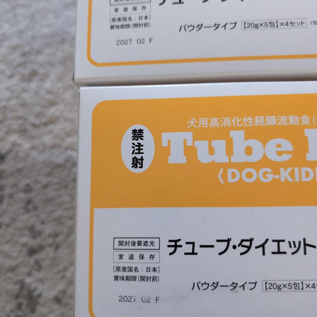 犬用キドナ 腎疾患用 チューブ・ダイエット 新品未開封 120袋 バラ売り可
