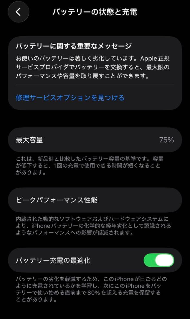 Apple iPhone 13Pro Graphite 256gb 本体 箱あり