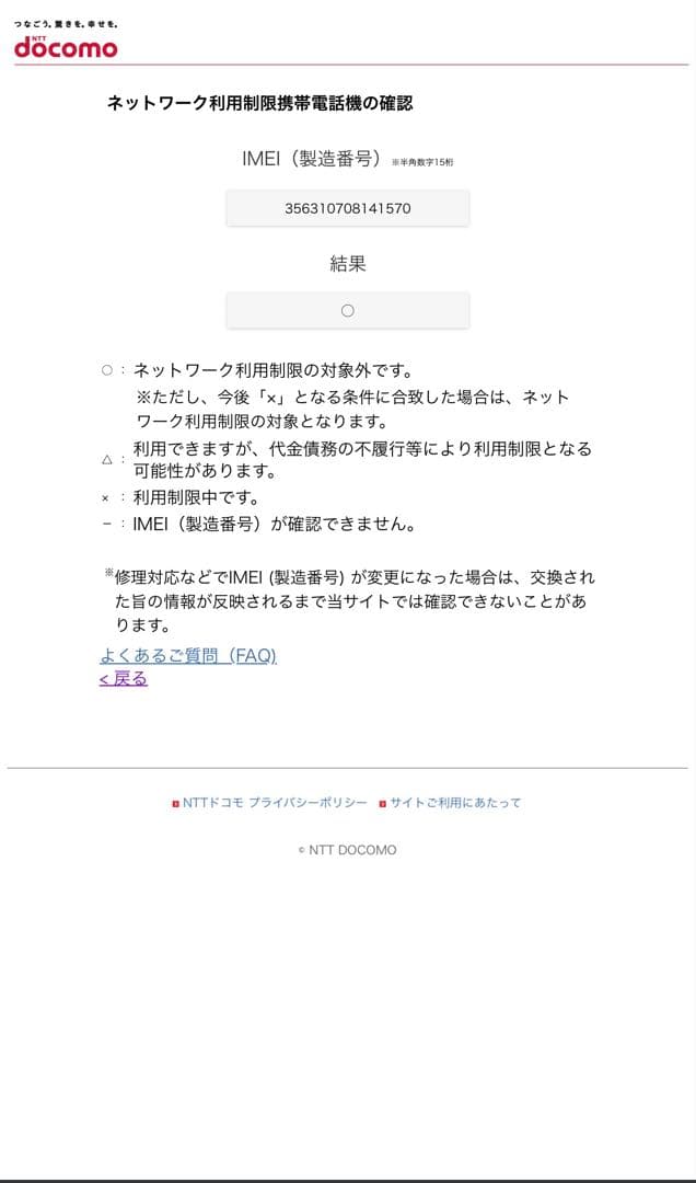 Apple iPhone 13Pro Graphite 256gb 本体 箱あり