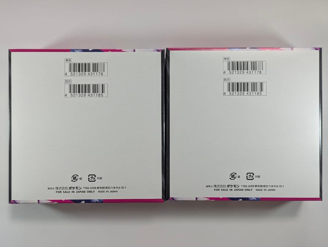 メガシンフォニア 2BOX 新品 シュリンクなし ペリペリ付き
