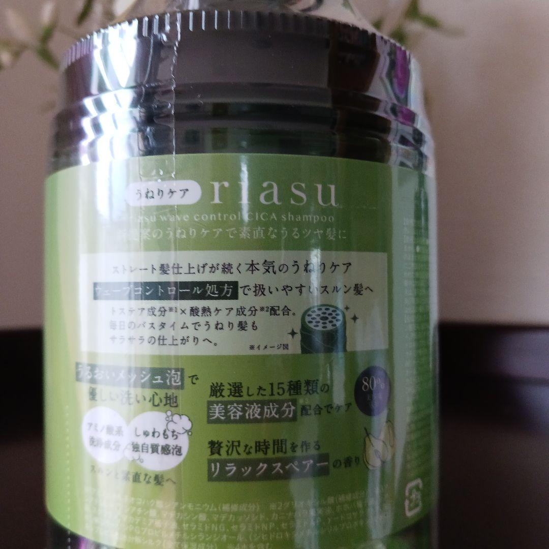 riasu リラクシングシャンプートリートメントセット 380ml&白髪染め２本