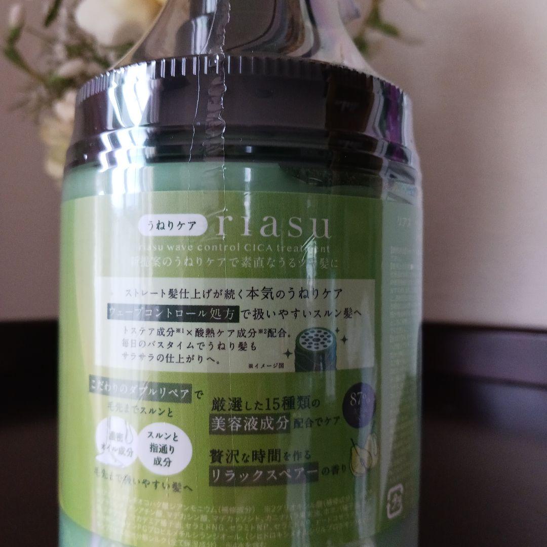 riasu リラクシングシャンプートリートメントセット 380ml&白髪染め２本