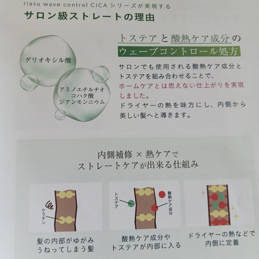 riasu リラクシングシャンプートリートメントセット 380ml&白髪染め２本
