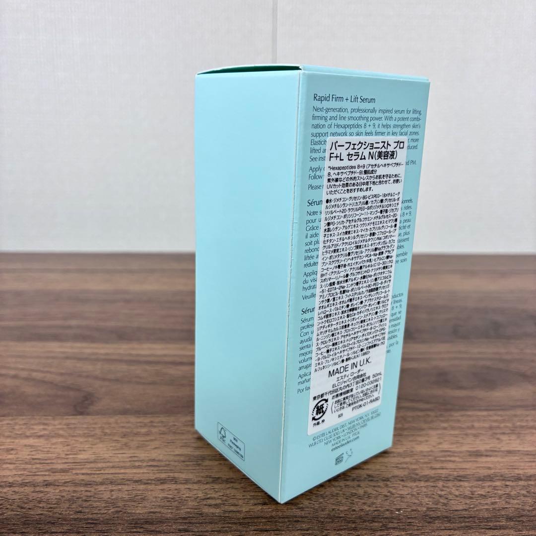 【新品】エスティーローダー パーフェクショニストプロ F+LセラムN 50ml