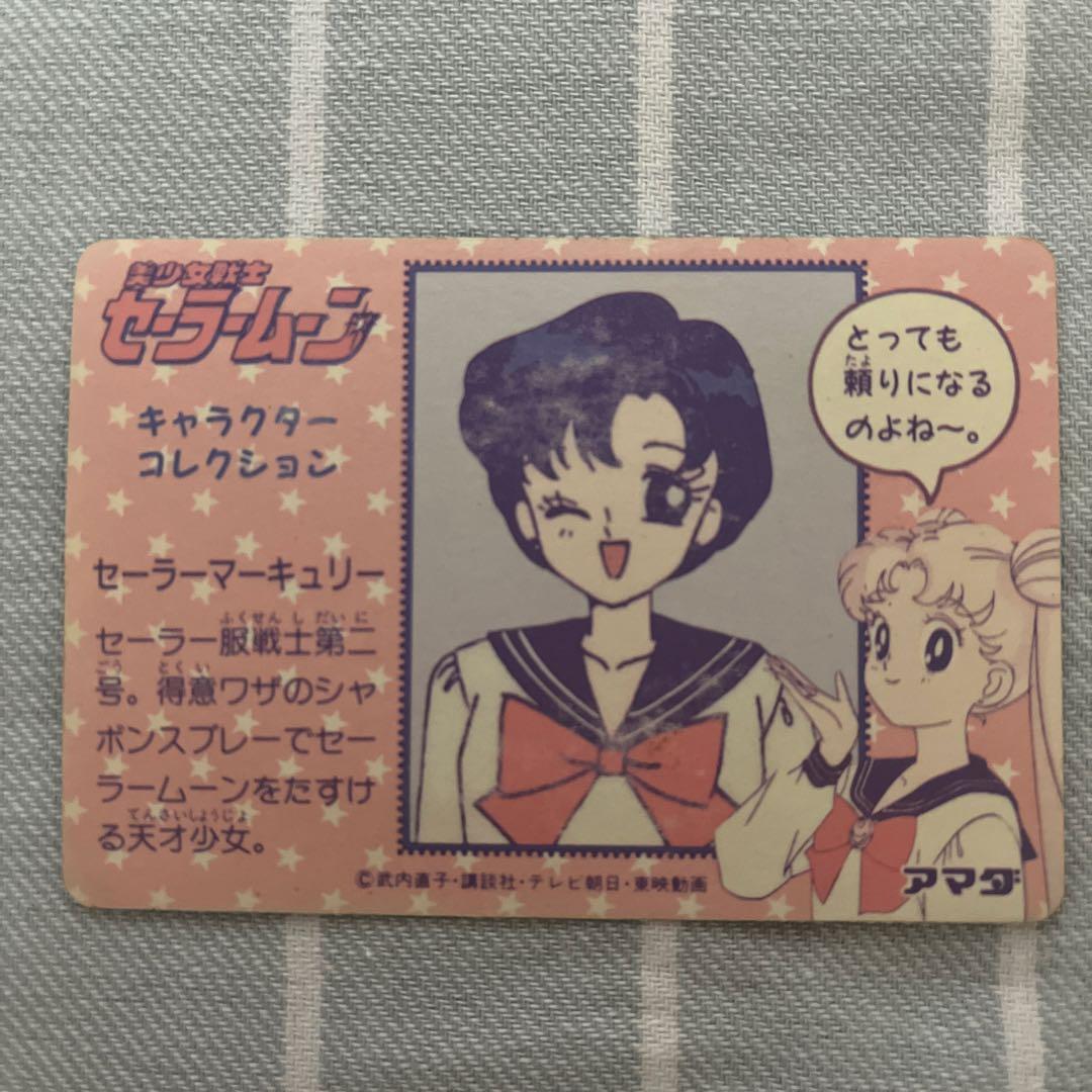 セーラームーン カードダス ホログラム 5000水野亜美/セーラーマーキュリー