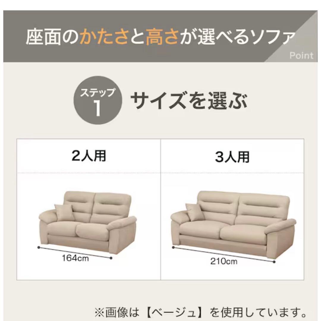 ニトリ　ソファ