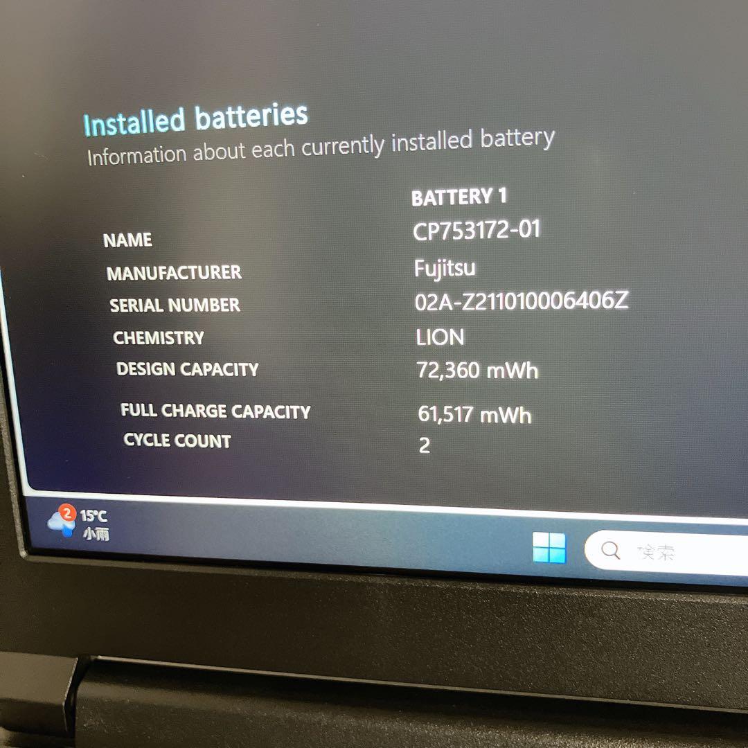 富士通 A7511/G i5 11世代/16GB /NVMe256GB 15.6
