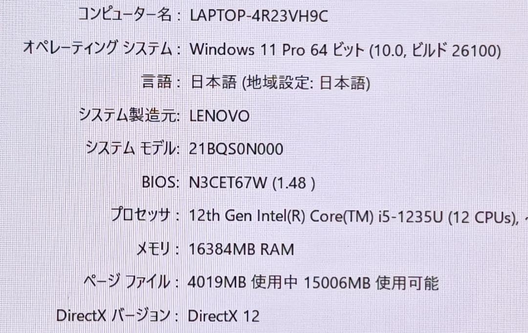Windowsノート本体 ThinkPad X13 Gen3 i5-1235U 16GB 256GB