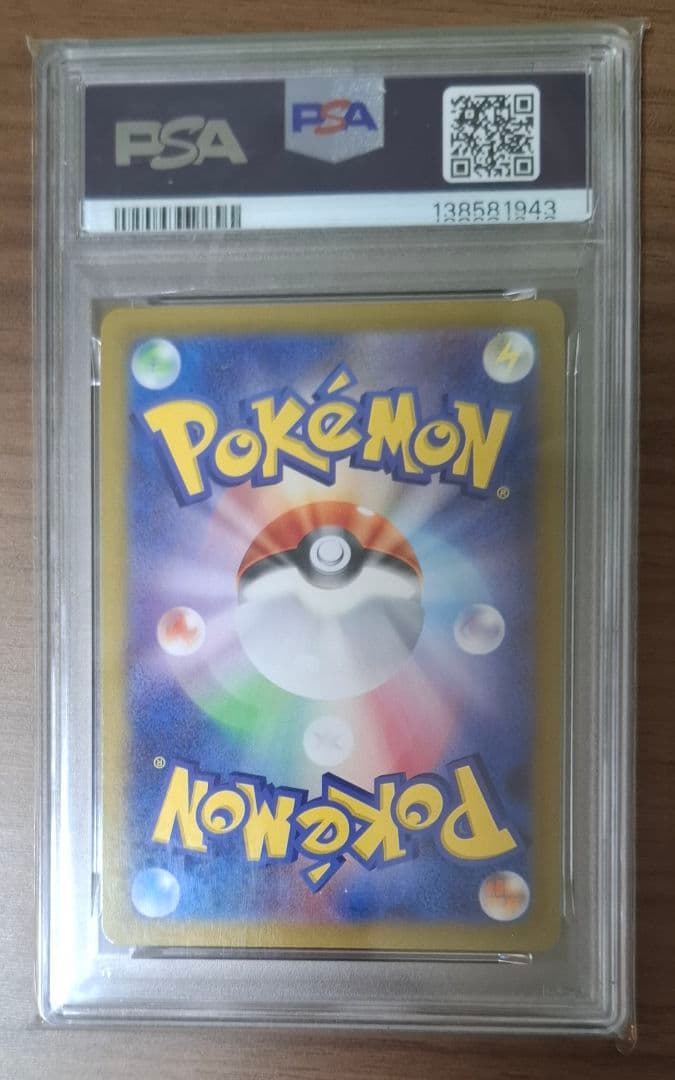 最終値下げ【PSA10】ナンジャモのカイデン PROMO