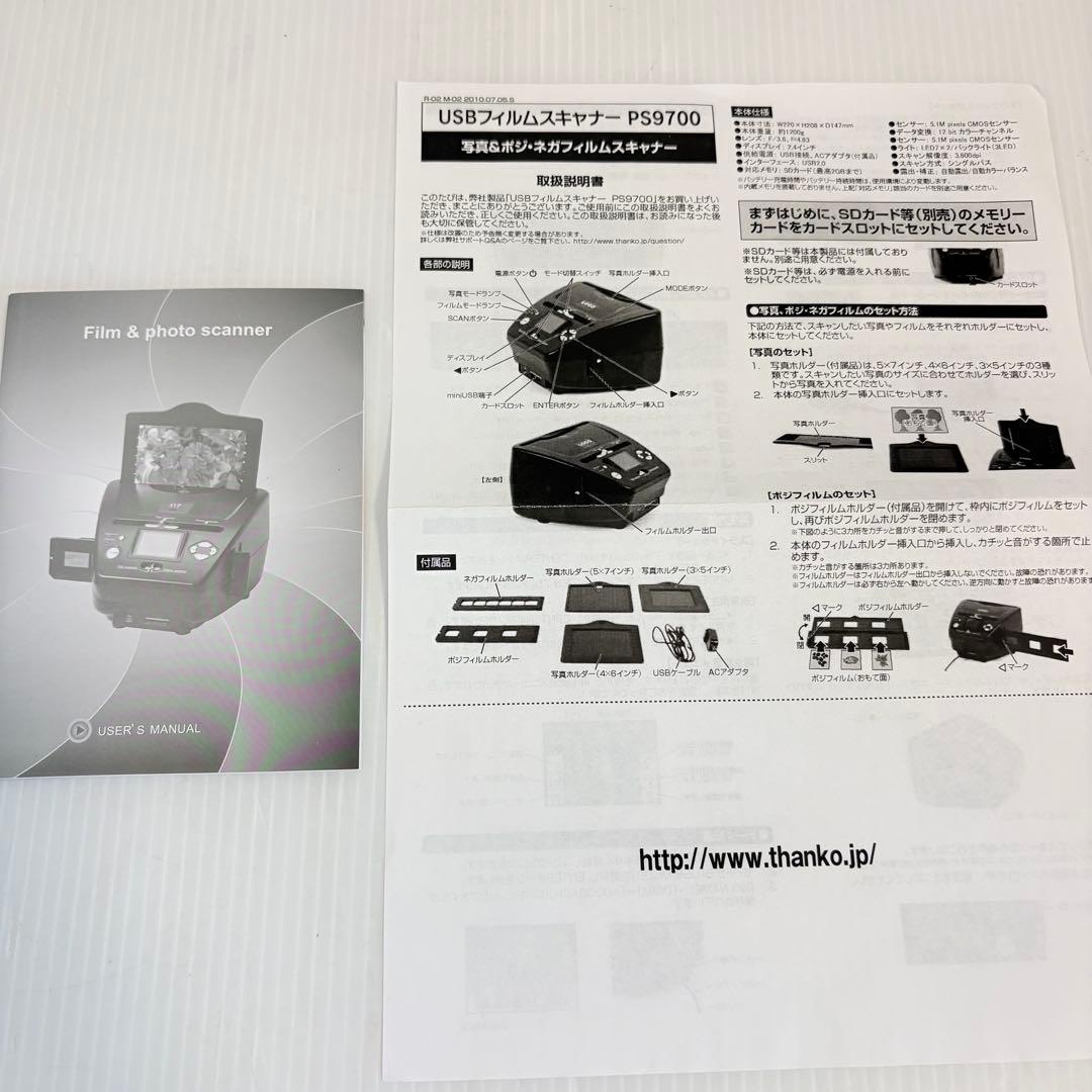 【未使用品】SVP PS9700 フィルムスキャナー 3in1 フォトスキャナー