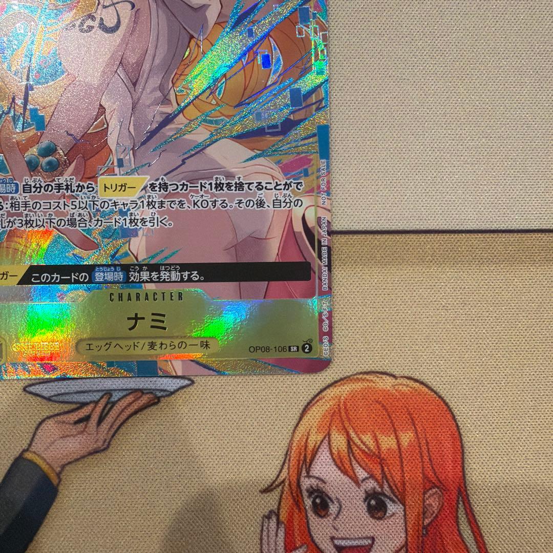 ワンピースカード　ナミ　マッチング　プロモ　パラレル　op08