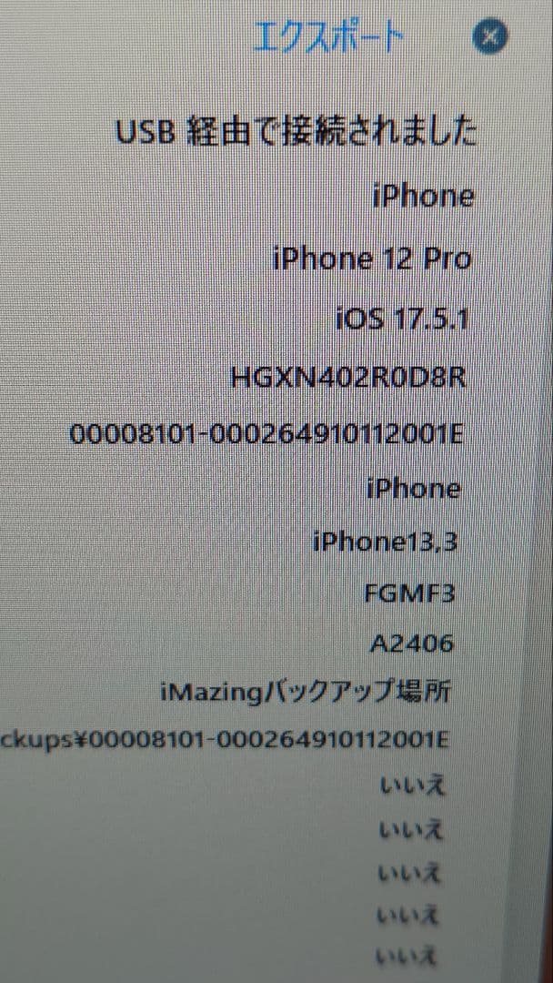 【未使用】Apple iPhone 12 Pro 512GB グラファイト