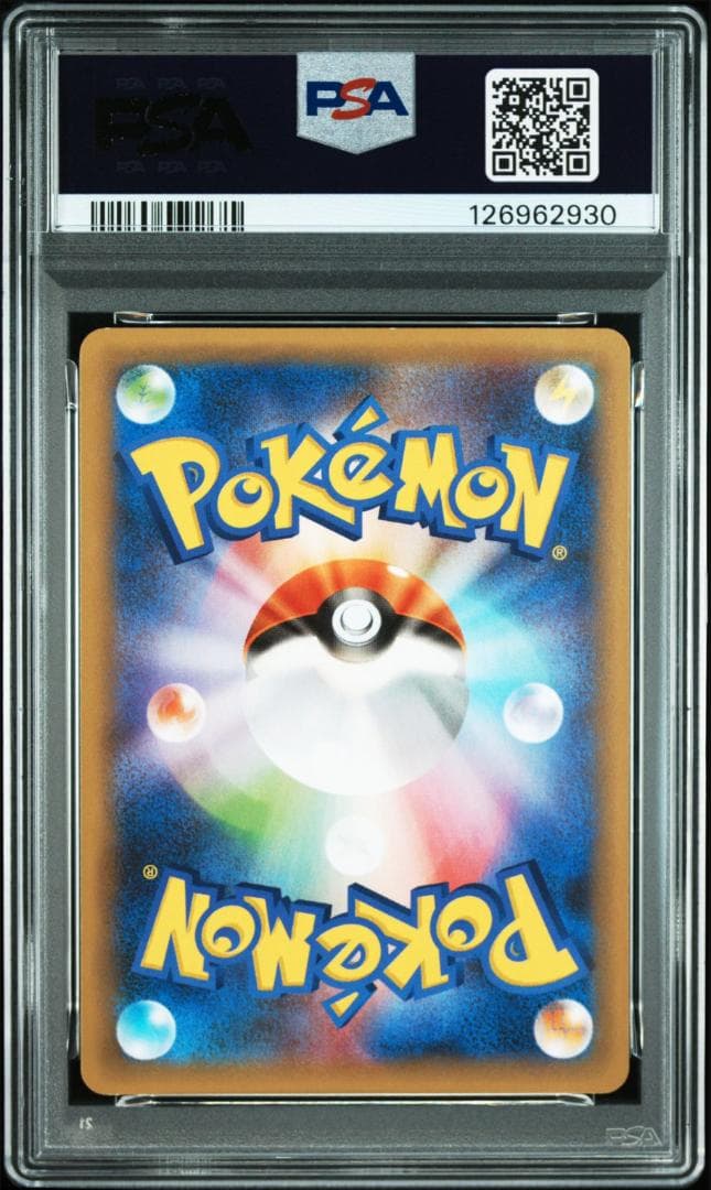 ミュウex 25th psa9