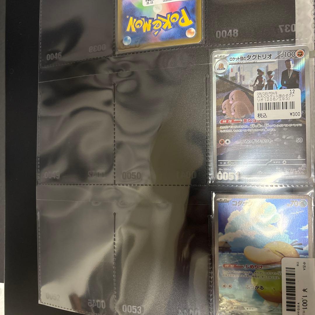 ポケモンカードsar arコレクション