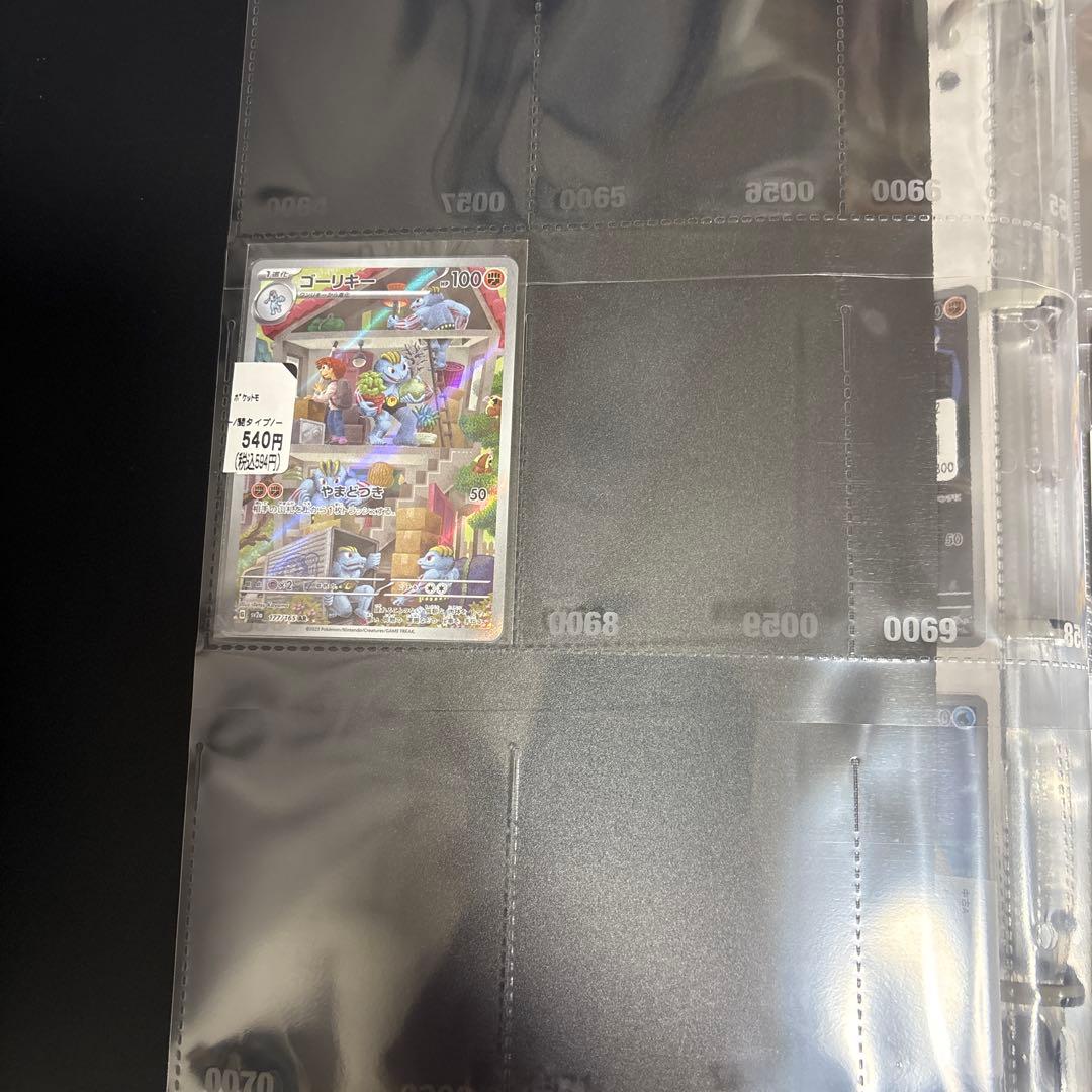 ポケモンカードsar arコレクション
