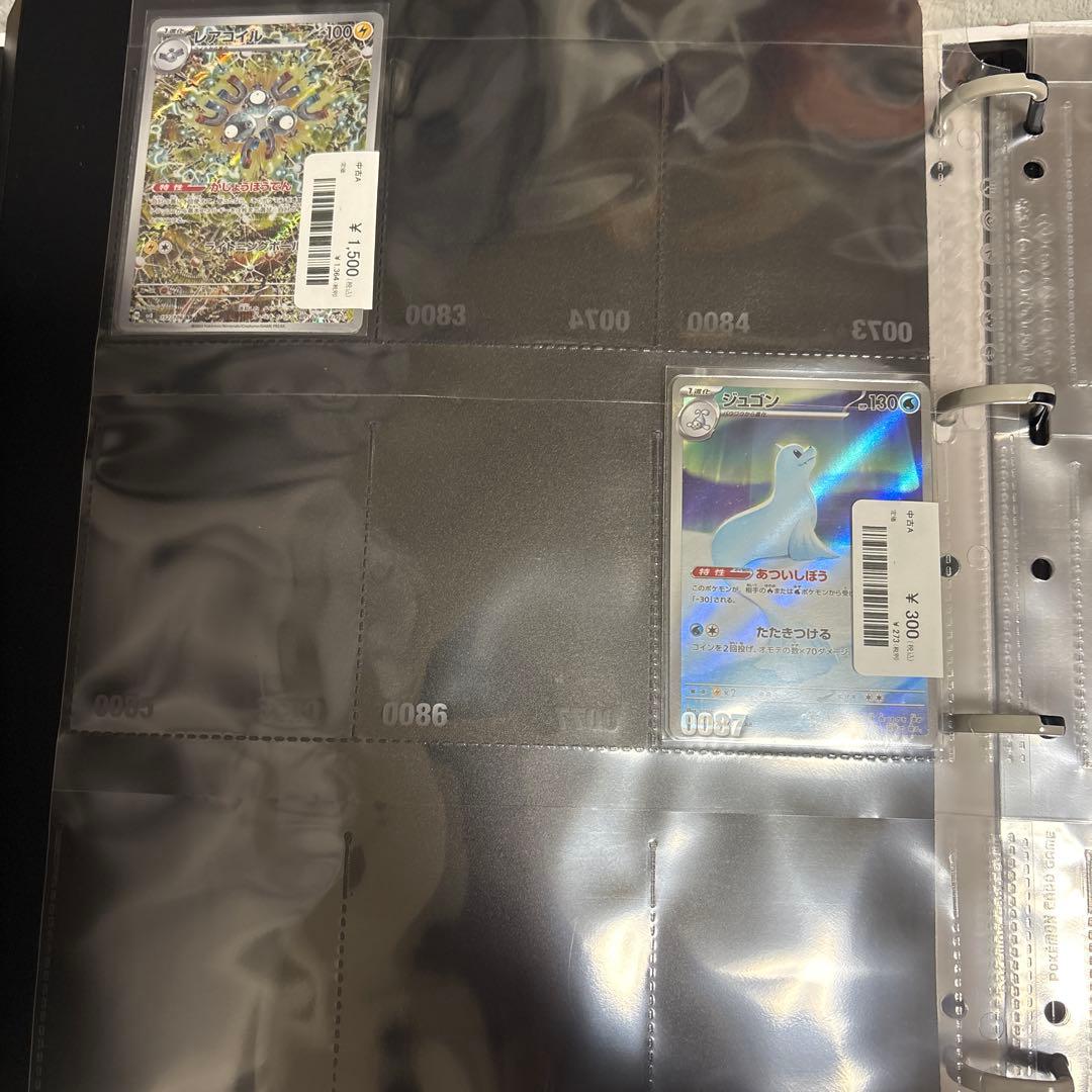ポケモンカードsar arコレクション
