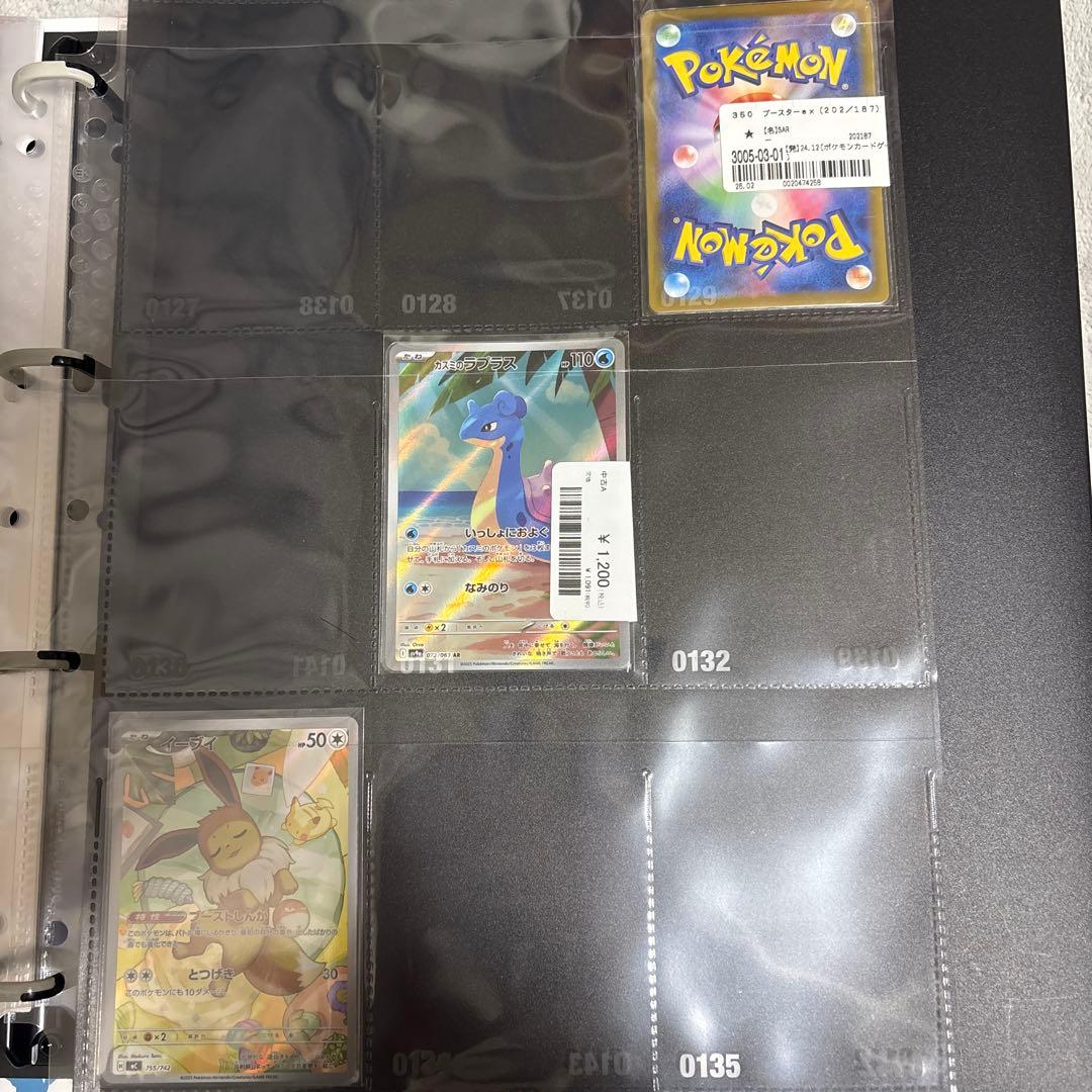 ポケモンカードsar arコレクション