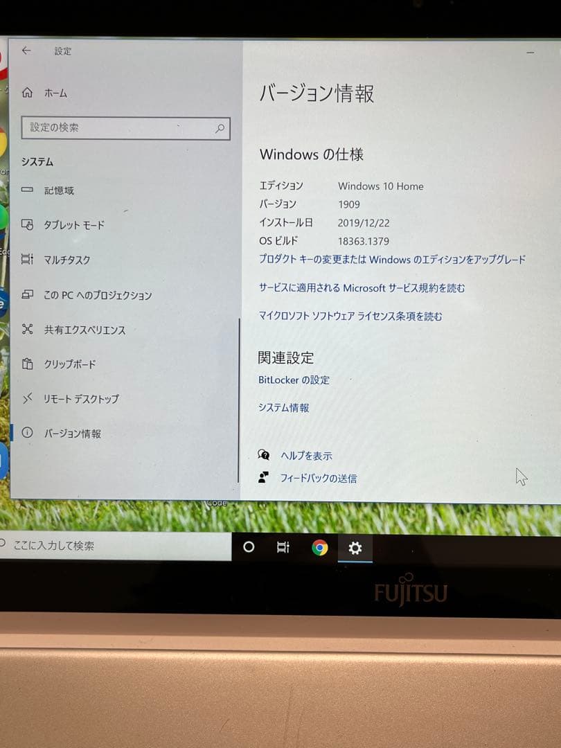 LIFEBOOK SH90/T Core i5 SSD256GB タッチパネル