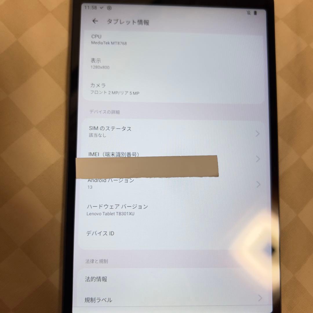 Lenovo Tab M8第4世代 TB301FU タブレット8インチ 64GB