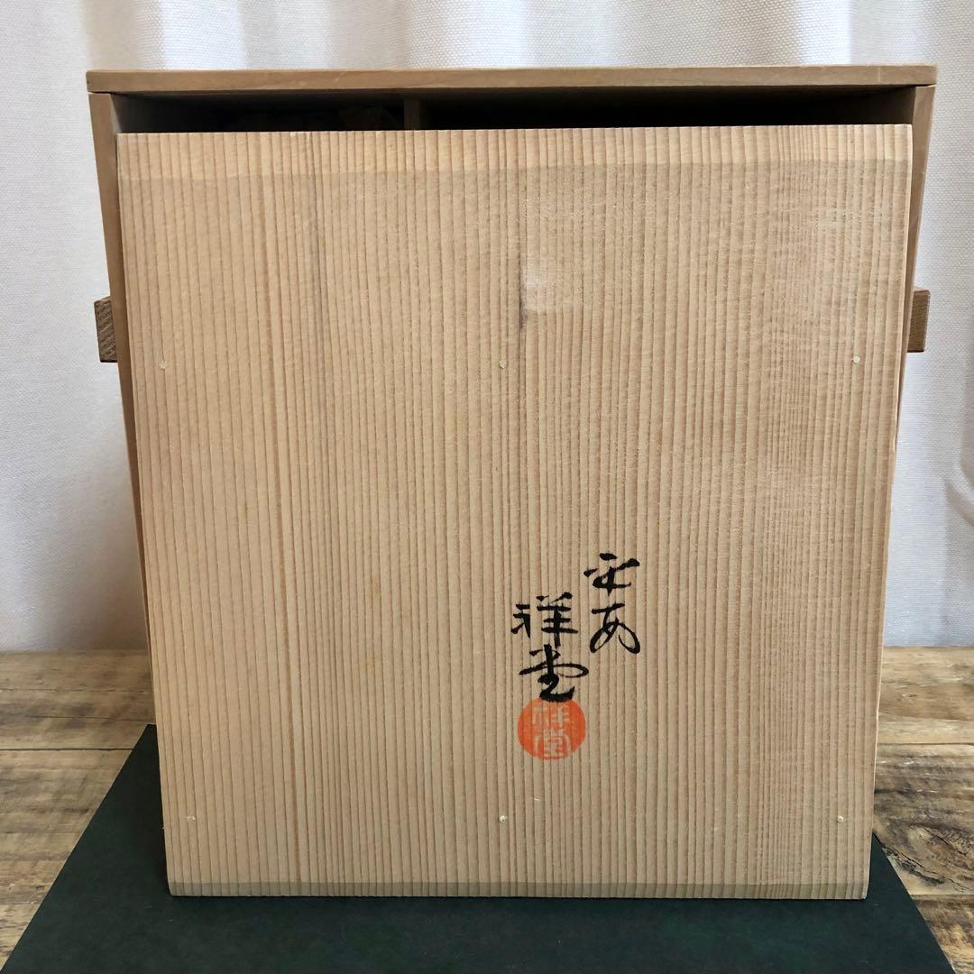 手塚祥堂 染付金襴手 台子皆具 共箱 茶道具
