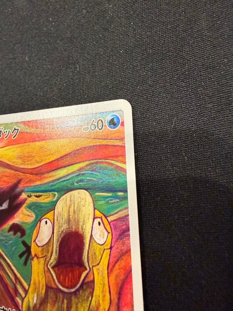美品　ムンクコダック：ムンク展×ポケモンカードゲーム PROMO