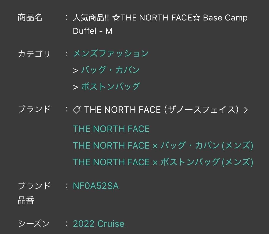旅行かばん・小分けバッグ THE NORTH FACE - M TNF Red