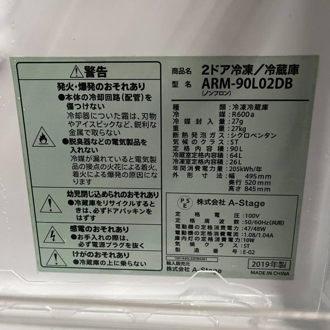 Grand Line ノンフロン冷凍冷蔵庫 木目調 2019年製 中古 家電
