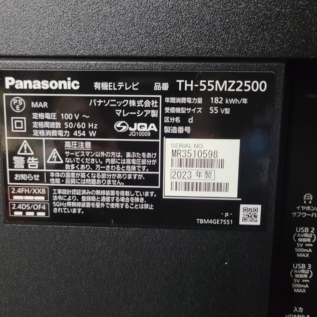 【美品】Panasonic TH-55MZ2500 4K有機ELテレビ 55型