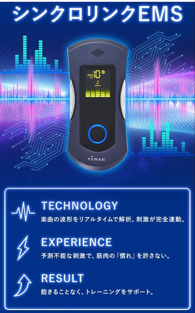 新品未使用　YA-MAN ヤーマン ミュージックEMS YJBD0L ネイビー