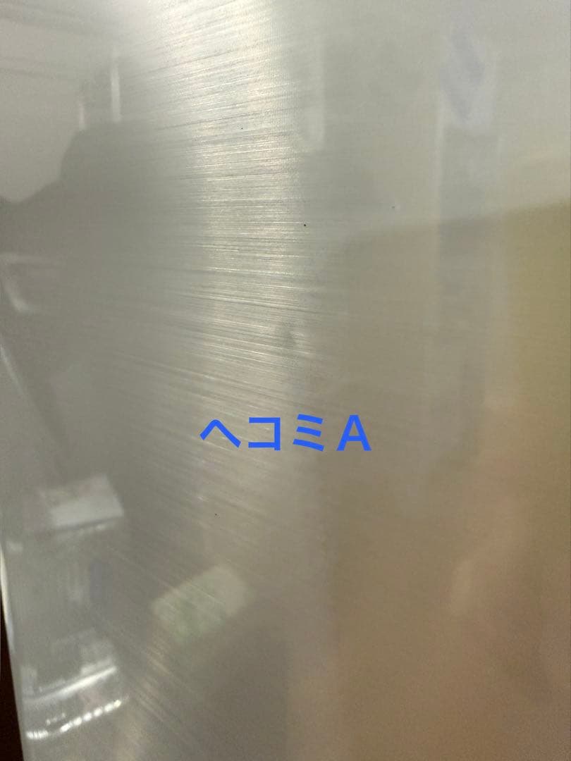 【美中古】パナソニック 冷凍冷蔵庫 426L NR-F436T-N型