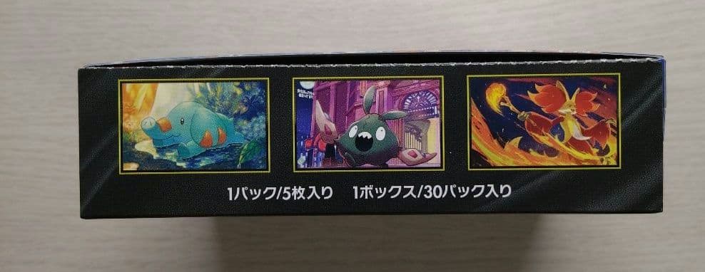 ニンジャスピナー　1BOX　未開封　シュリンクなし　ペリペリ付き