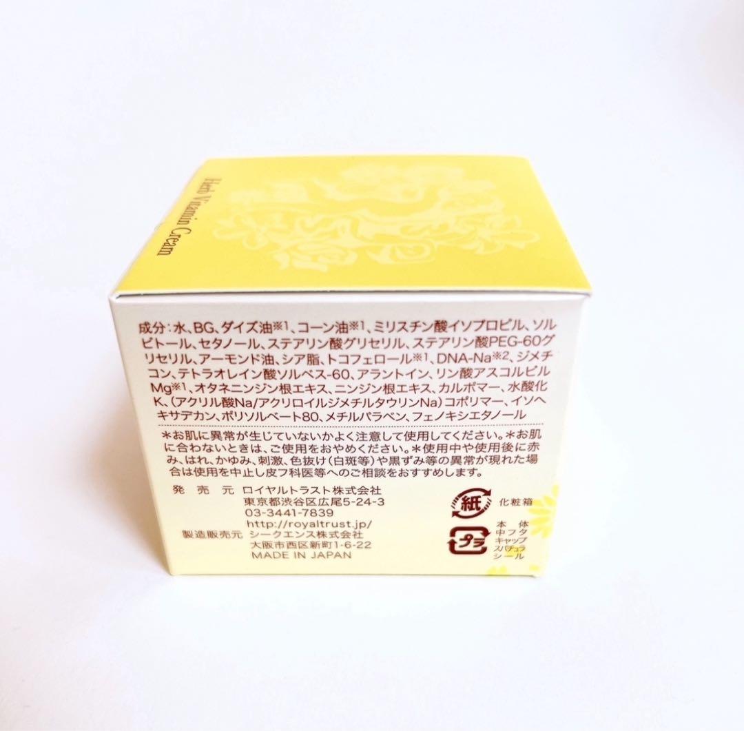 VAVITTE バビッテ ハーブビタクリーム　50g