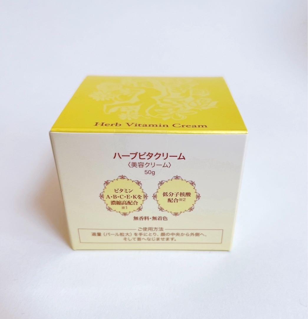 VAVITTE バビッテ ハーブビタクリーム　50g