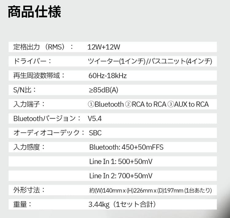 EDIFIER R990BT スピーカー Bluetooth 5.4 最大24W