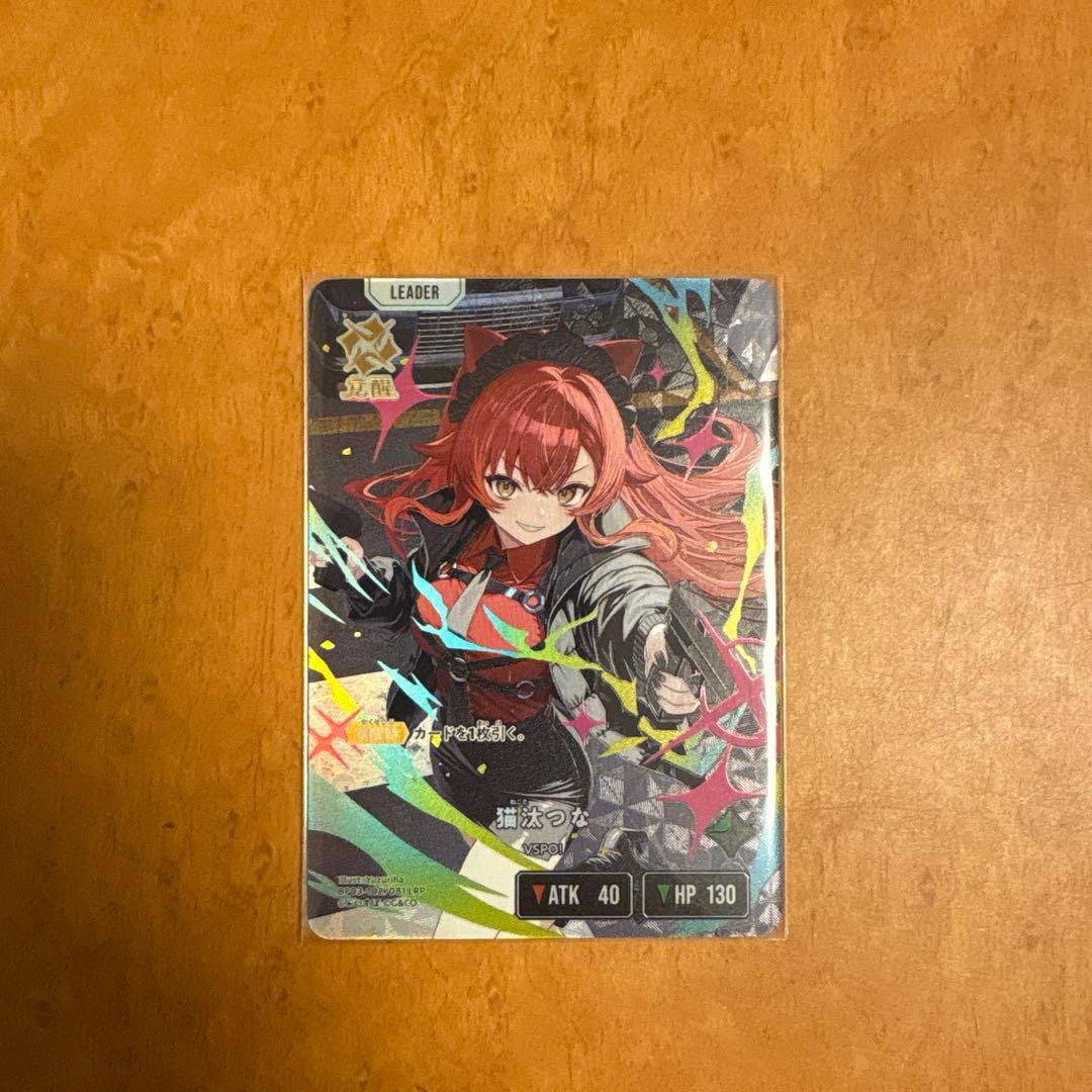 【クロスタ】猫汰つな (ねこたつな)LRP LR Rセット 他複数
