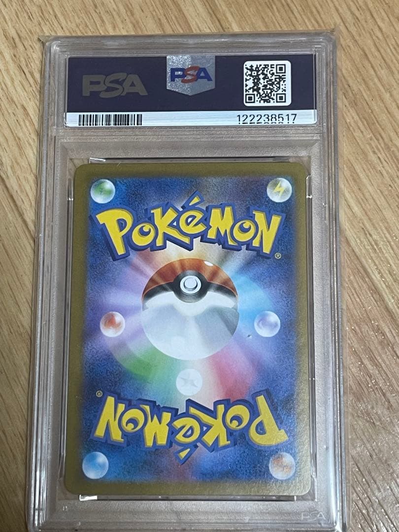 バッフロンex SAR [SV11W 172/086 PSA10