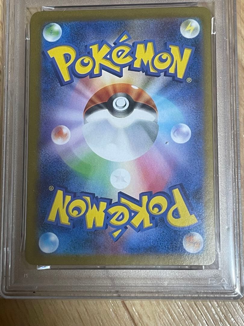 バッフロンex SAR [SV11W 172/086 PSA10