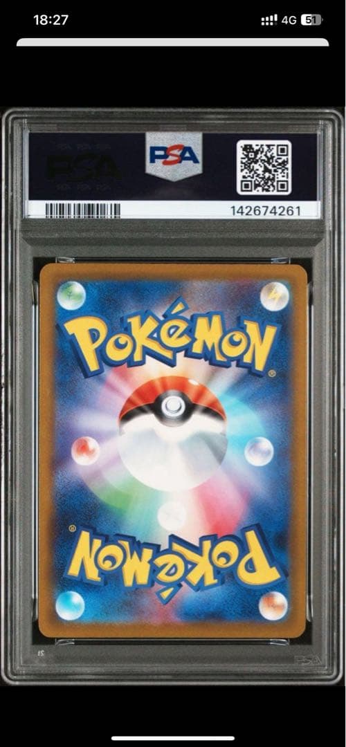 【即日発送】PSA10 ピカチュウex SAR ワンオーナー品