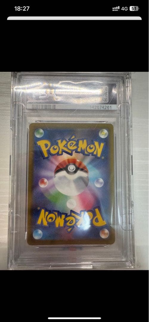【即日発送】PSA10 ピカチュウex SAR ワンオーナー品